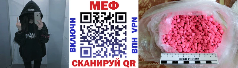 Мефедрон мяу мяу  Горячеводский 