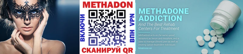 Метадон methadone  Горячеводский 